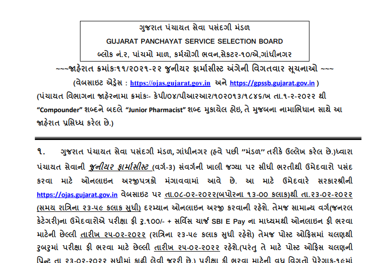 GPSSB junior Pharmacist Class 3 254 posts bharti 2022.png